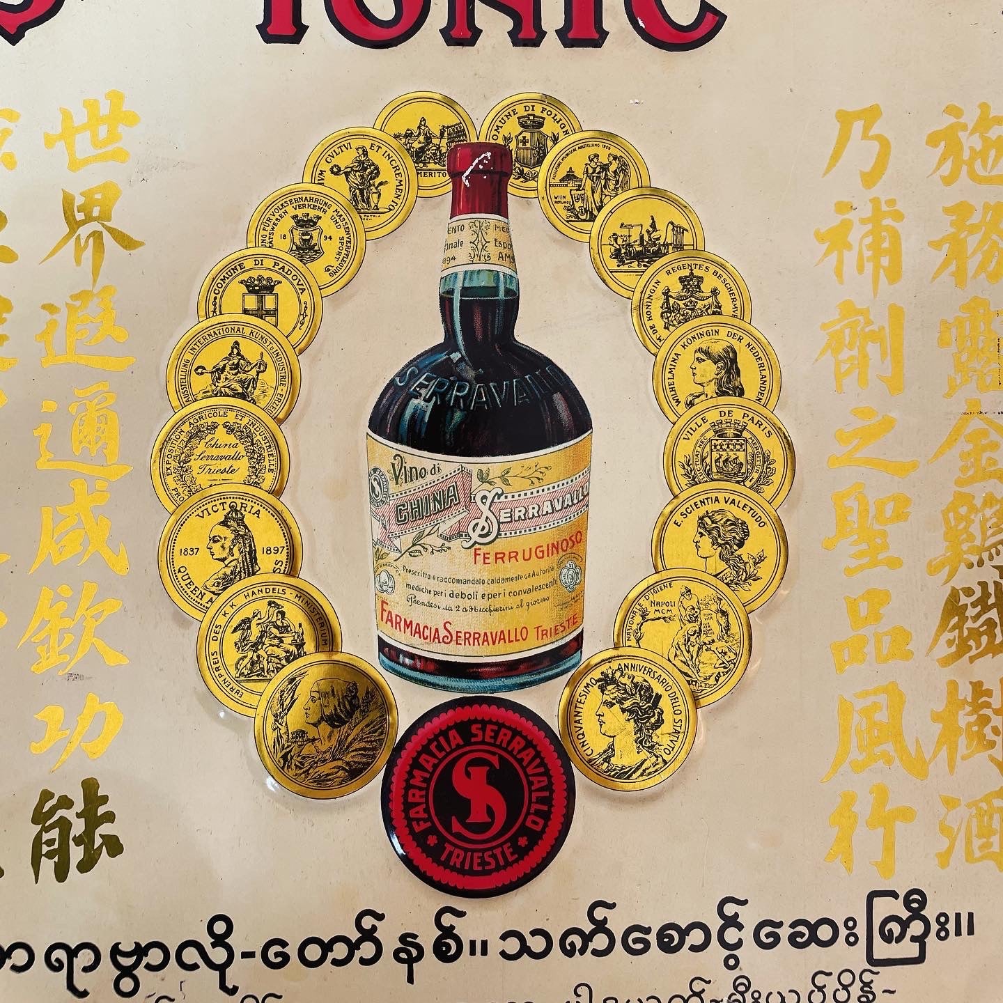 Serravallo China Wine Signs Pair